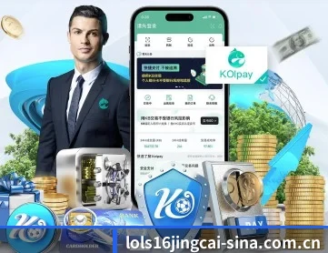 英雄联盟S16竞猜 APP 深度功能